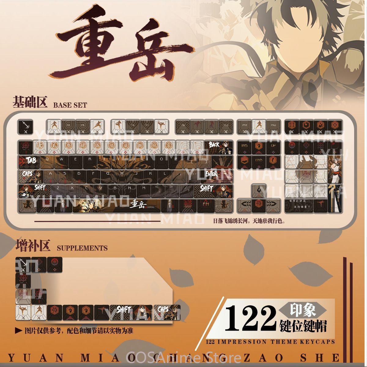 Anime Arknights Chongyue 122 K - đánh giá và giá Gaming Accessories In China